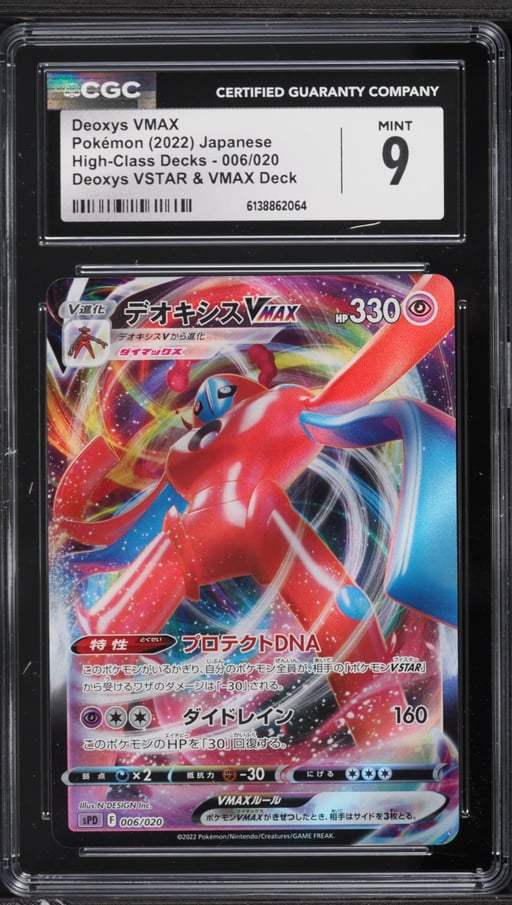 2022 Pokemon Japanese Sword & Shield High-Class Decks Full Art Deoxys VMAX #6 CGC 9 MINT