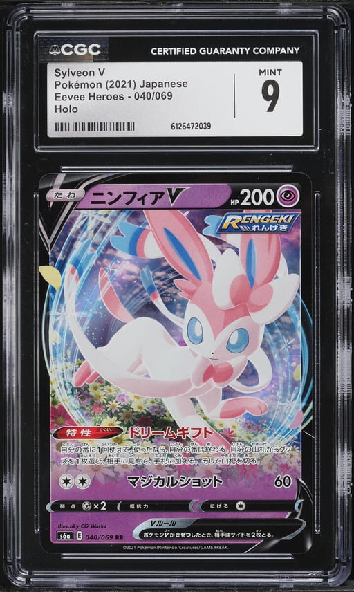 2021 Pokemon Japanese Sword & Shield Eevee Heroes Holo Sylveon V #40 CGC 9 MINT