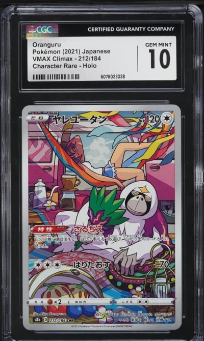 2021 Pokemon Japanese SWSH VMAX 