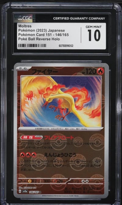2023 Pokemon Japanese SV 151 Pok