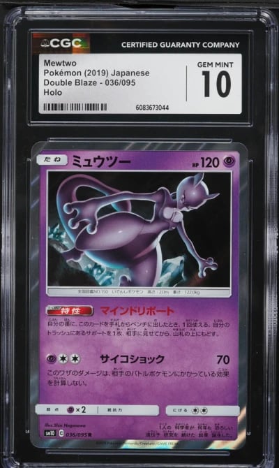 2019 Pokemon Japanese Sun & Moon