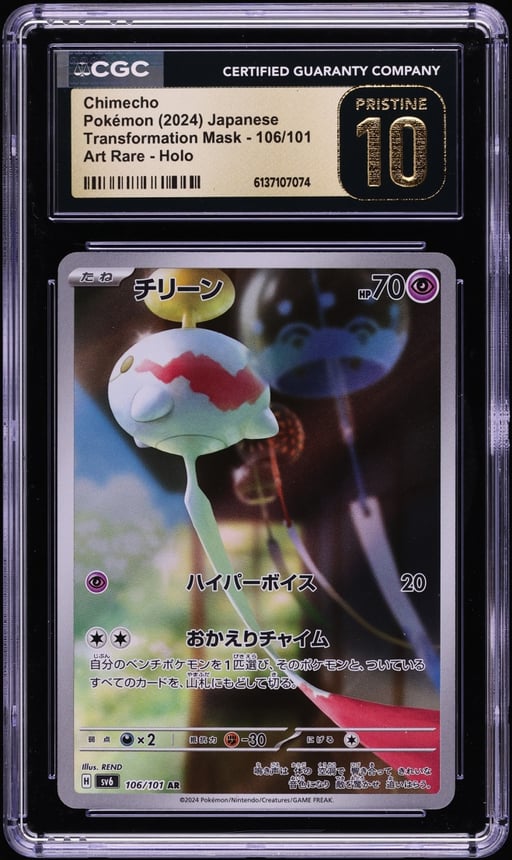 2024 Pokemon Japanese Scarlet & Violet Transformation Mask AR Chimecho #106 CGC 10 PRISTINE