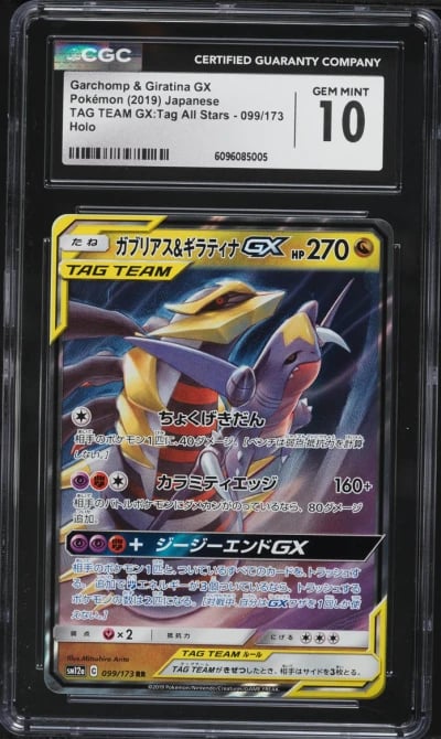 2019 Pokemon Japanese SM Tag Team GX All Stars Garchomp & Giratina GX #99 CGC 10 GEM MINT