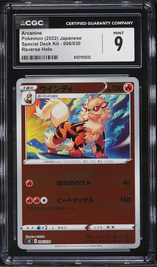 2022 Pokemon Japanese Sword & Shield Special Deck Kit Reverse Holo Arcanine #6 CGC 9 MINT