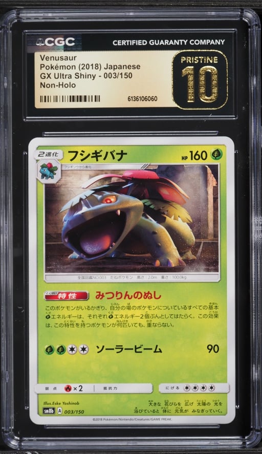 2018 Pokemon Japanese Sun & Moon GX Ultra Shiny Non-Holo Venusaur #003 CGC 10 PRISTINE
