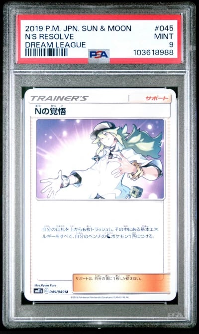 2019 POKEMON JPN SUN & MOON DREA
