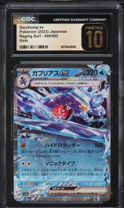 2023 Pokemon Japanese SV Raging 