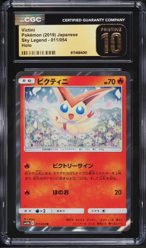 2019 Pokemon Japanese Sun & Moon Sky Legend Holo Victini #11 CGC 10 PRISTINE