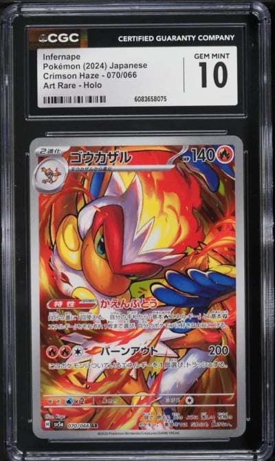 2024 Pokemon Japanese SV Crimson