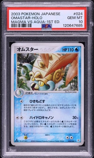 2003 Pokemon Japanese Magma Vs A