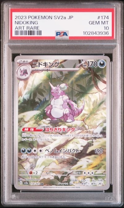 2023 POKEMON JPN SV2A-POKEMON 15