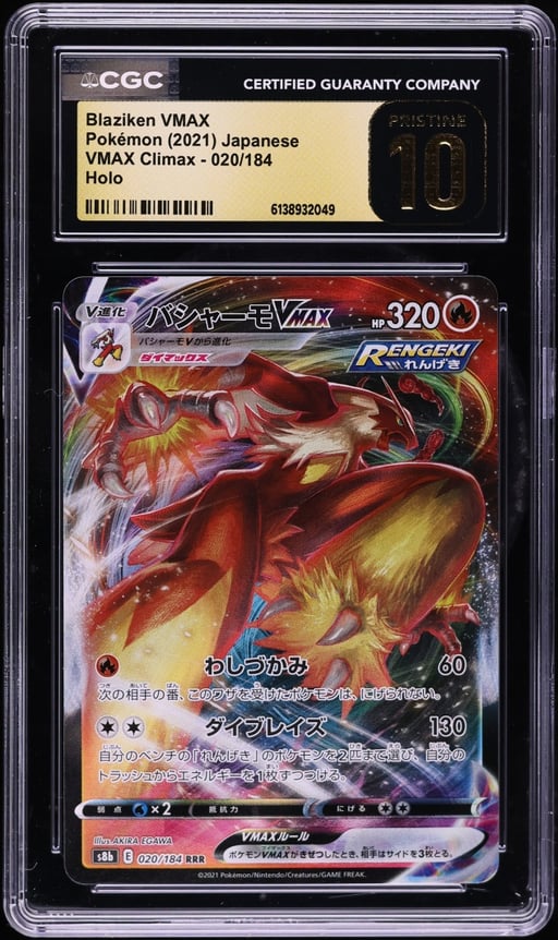 2021 Pokemon Japanese Sword & Shield VMAX Climax Full Art Blaziken VMAX #20 CGC 10 PRISTINE