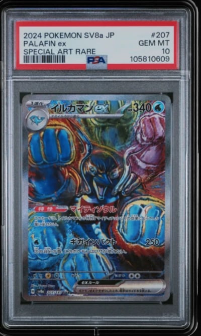 2024 POKEMON JPN SV8A-TERASTAL F