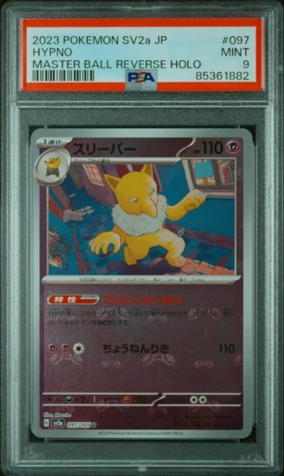 2023 POKEMON JPN SV2A-POKEMON 15