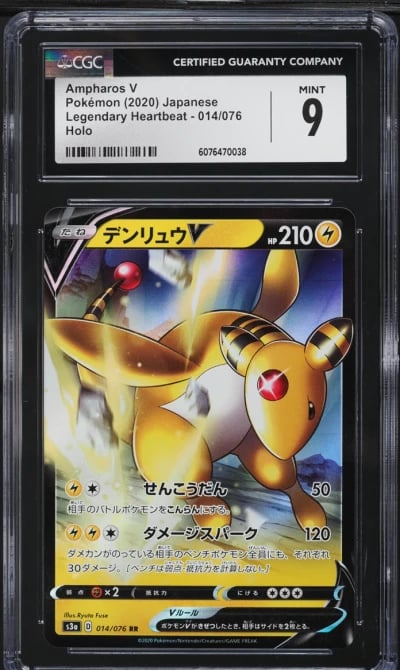 2020 Pokemon Japanese SWSH Legen