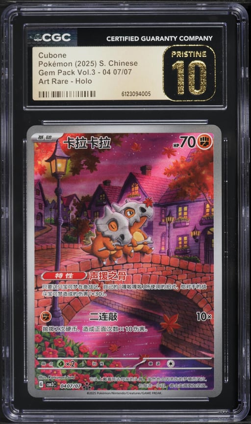 2025 Pokemon Chinese Scarlet & Violet Gem Pack Volume 3 AR Cubone #407 CGC 10 PRISTINE