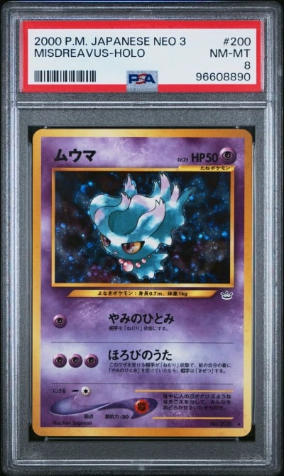 2000 POKEMON JPN NEO 3 #200 MISD