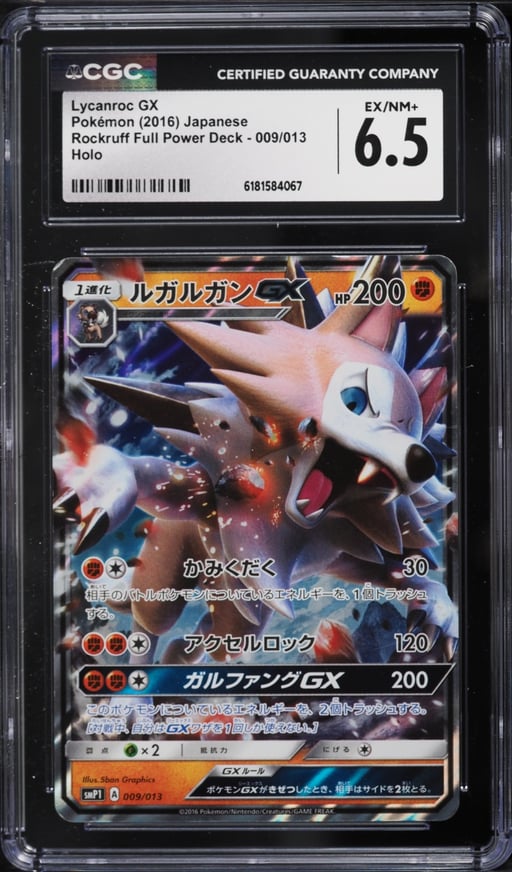 2016 Pokemon Japanese Sun & Moon Rockruff Full Power Deck Holo Lycanroc GX #9 CGC 6.5 EXMT+