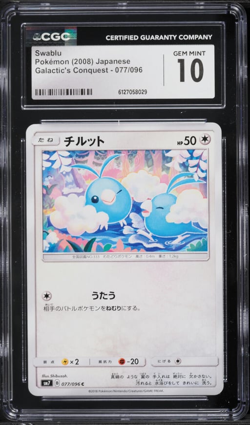 2008 Pokemon Japanese Galactic's Conquest Swablu #77 CGC 10 GEM MINT