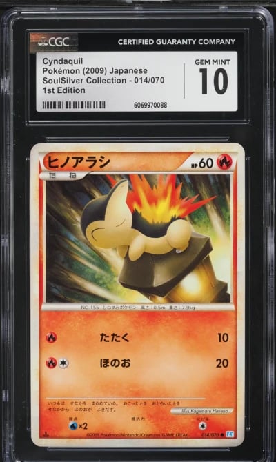 2009 Pokemon Japanese SoulSilver