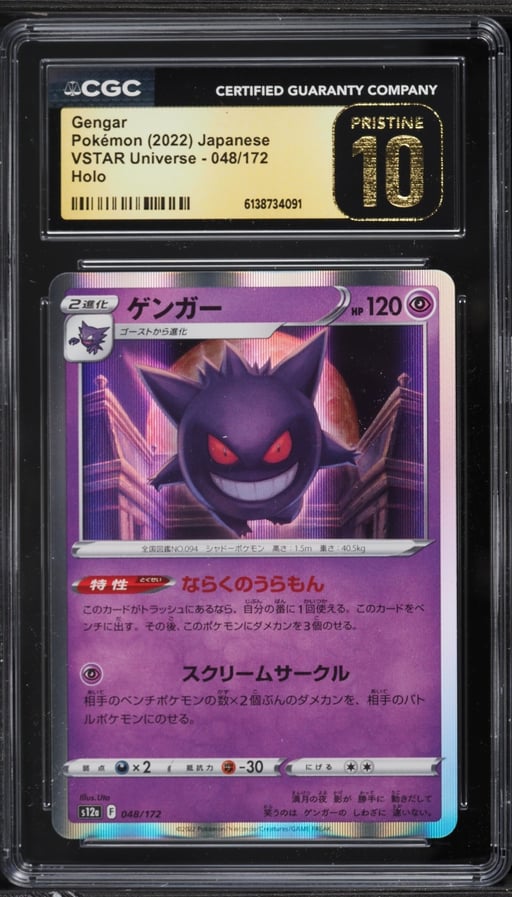 2022 Pokemon Japanese Sword & Shield VSTAR Universe Holo Gengar #48 CGC 10 PRISTINE
