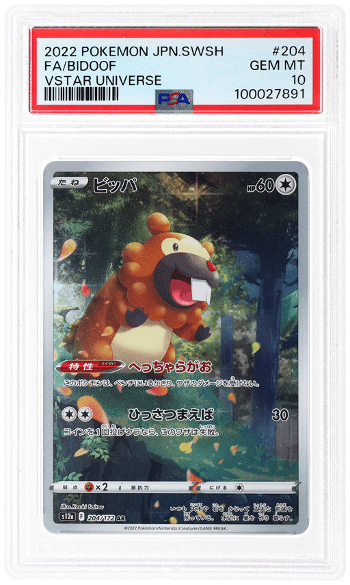 2022 Pokemon Sword and Shield High Class Pack Vstar Universe Japanese Bidoof #204 PSA 10