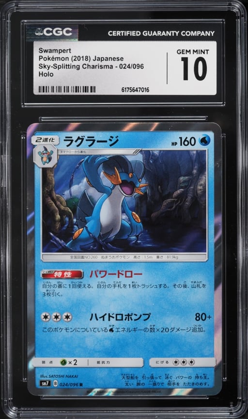 2018 Pokemon Japanese Sun & Moon Sky-Splitting Charisma Holo Swampert #24 CGC 10 GEM MINT