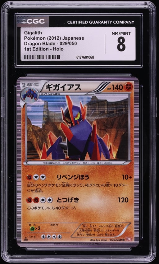 2012 Pokemon Japanese Black & Wh
