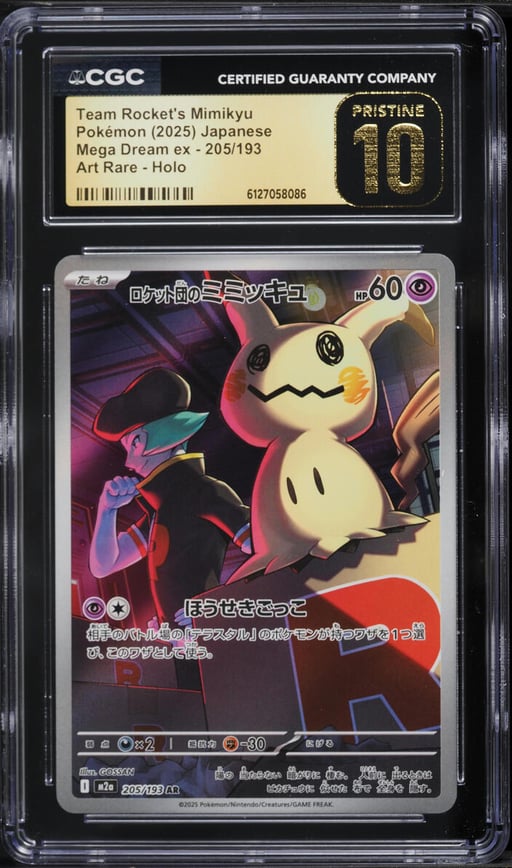 2025 Pokemon Japanese Mega Dream ex AR Team Rocket's Mimikyu #205 CGC 10 PRISTINE
