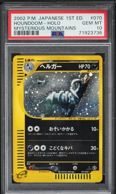 2002 Pokemon Japanese Mysterious Mountains 1st Edition Holo Houndoom #70 PSA 10