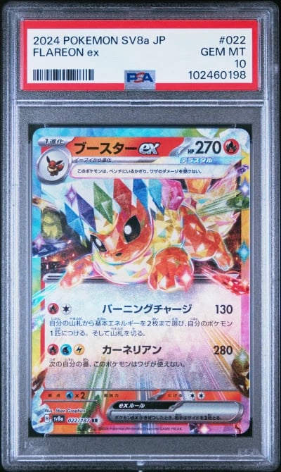 2024 POKEMON JPN SV8A-TERASTAL FEST EX #022 FLAREON EX PSA 10