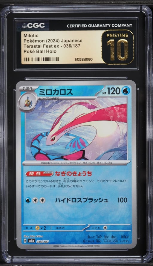 2024 Pokemon Japanese SV Terastal Fest Ex Poke Ball Holo Milotic #36 CGC 10 PRISTINE