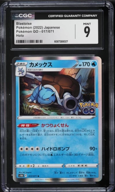 2022 Pokemon Japanese Sword & Shield Pokemon GO Holo Blastoise #17 CGC 9 MINT