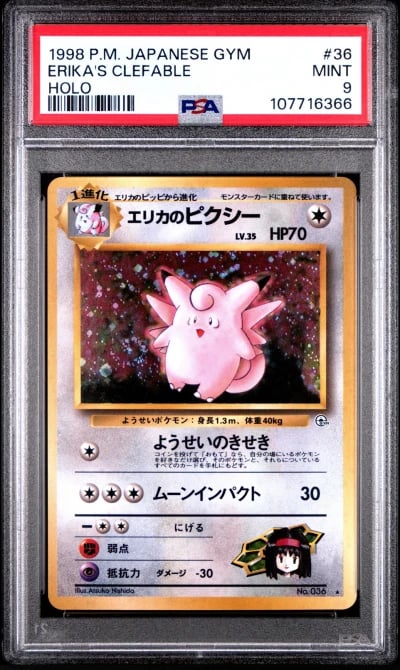 1998 POKEMON JPN GYM #36 ERIKA'S