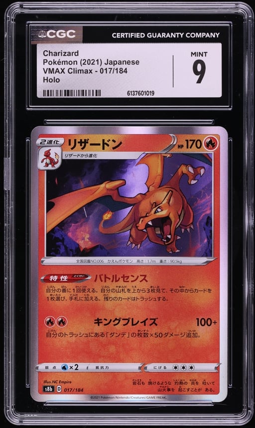 2021 Pokemon Japanese Sword & Shield VMAX Climax Holo Charizard #17 CGC 9 MINT