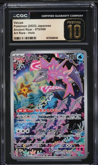 2023 Pokemon Japanese SV Ancient