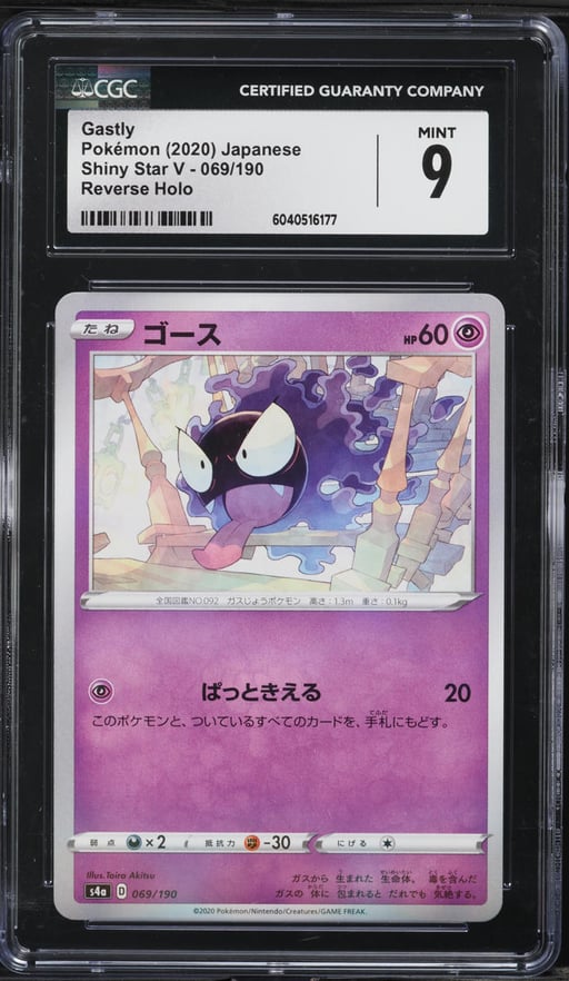 2020 Pokemon Japanese SWSH Shiny Star V Reverse Holo Gastly #069 CGC 9 MINT