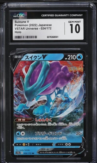 2022 Pokemon Japanese SWSH VSTAR