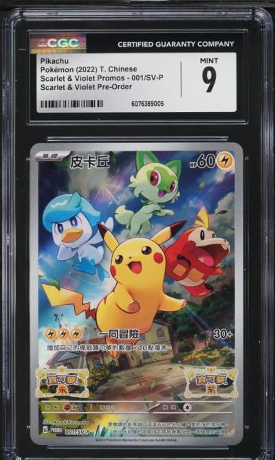 2022 Pokemon Chinese Scarlet & V