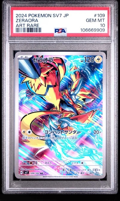 2024 Pokemon Japanese SV Stellar
