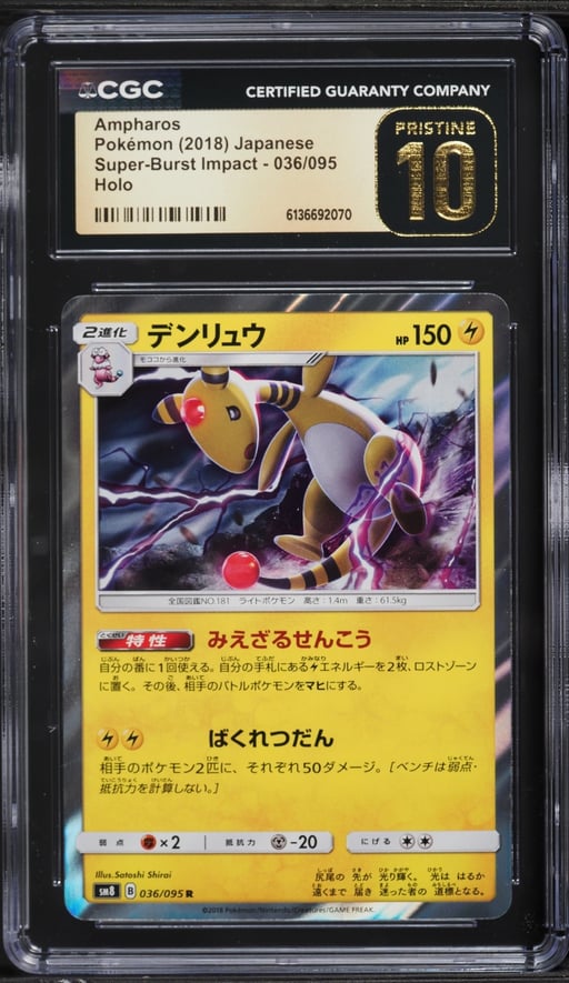 2018 Pokemon Japanese Sun & Moon Super Burst Impact Holo Ampharos #36 CGC 10 PRISTINE