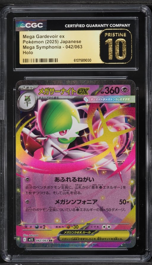 2025 Pokemon Japanese Mega Symphonia Holo Mega Gardevoir ex #42 CGC 10 PRISTINE
