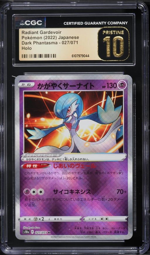 2022 Pokemon Japanese Sword & Shield Dark Phantasma Holo Radiant Gardevoir #27 CGC 10 PRISTINE