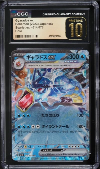 2023 Pokemon Japanese SV Scarlet