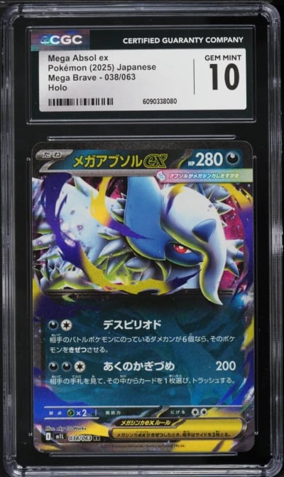 2025 Pokemon Japanese Mega Brave Mega Absol ex #38 CGC 10 GEM MINT