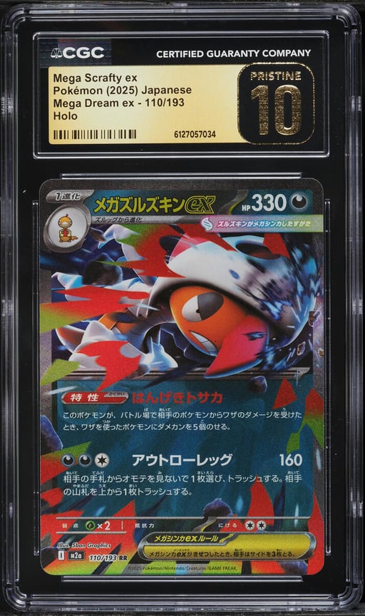 2025 Pokemon Japanese Mega Dream Ex Holo Mega Scrafty ex #110 CGC 10 PRISTINE