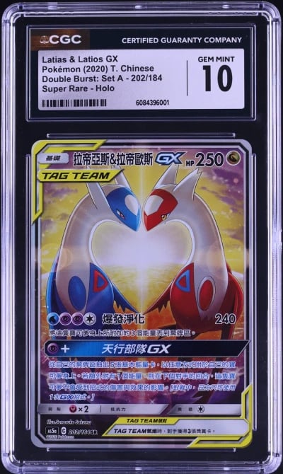 2020 Pokemon Chinese Double Burst Set A Full Art Latias & Latios GX CGC 10 GEM