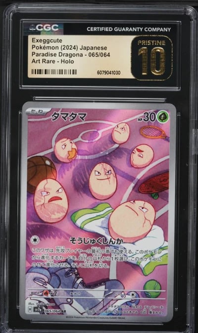 2024 Pokemon Japanese SV Paradis