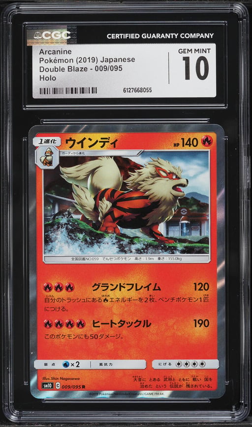 2019 Pokemon Japanese Sun & Moon Double Blaze Holo Arcanine #9 CGC 10 GEM MINT