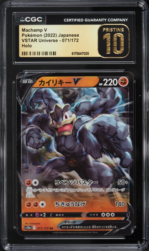 2022 Pokemon Japanese Sword & Shield VSTAR Universe Holo Machamp V #71 CGC 10 PRISTINE